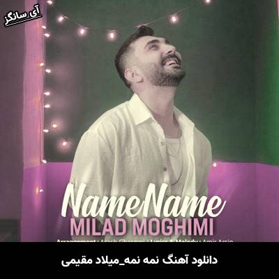 دانلود آهنگ نمه نمه میلاد مقیمی